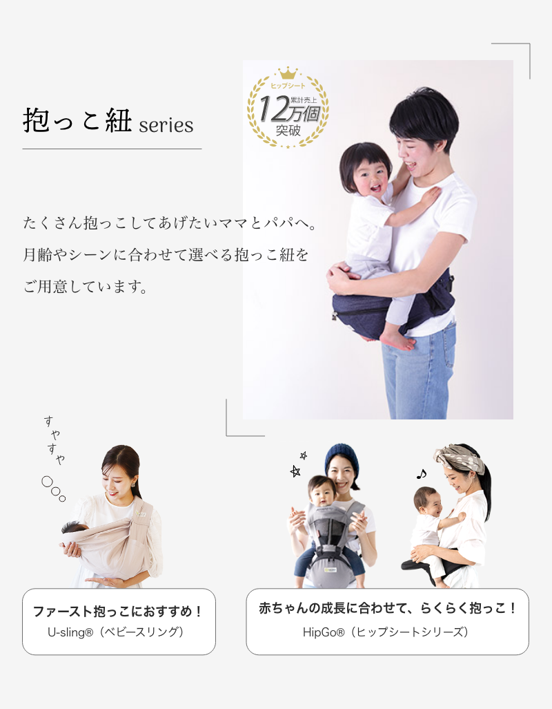 抱っこ紐